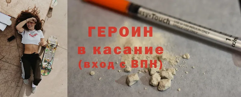 цены наркотик  Томск  KRAKEN рабочий сайт  Героин Heroin 